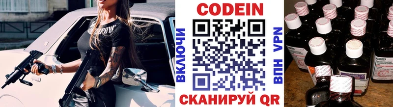 где найти   Пласт  Codein Purple Drank 