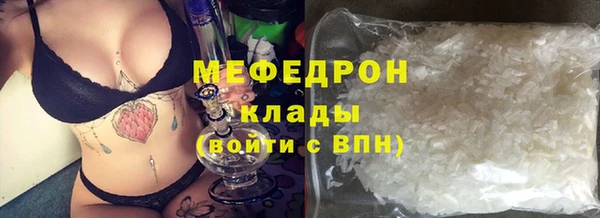 мефедрон Балахна