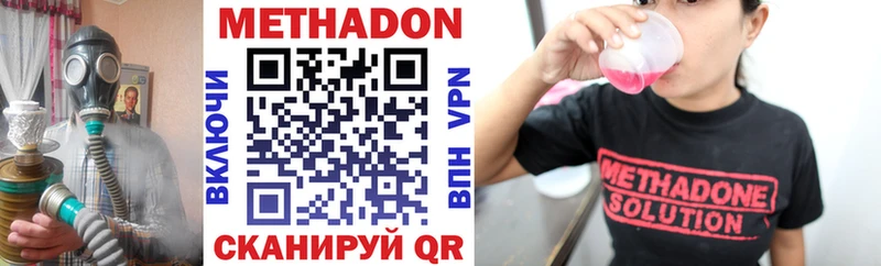 Метадон VHQ Пласт